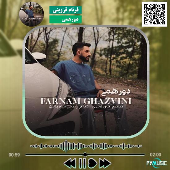 دانلود آهنگ دورهمی فرنام قزوینی